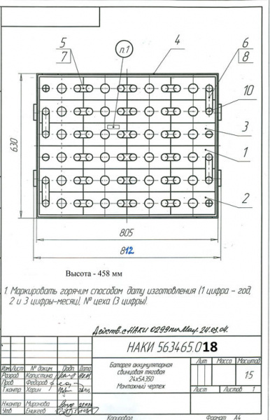 Тяговая аккумуляторная батарея 24x5PzS350 | Компания ХИТ